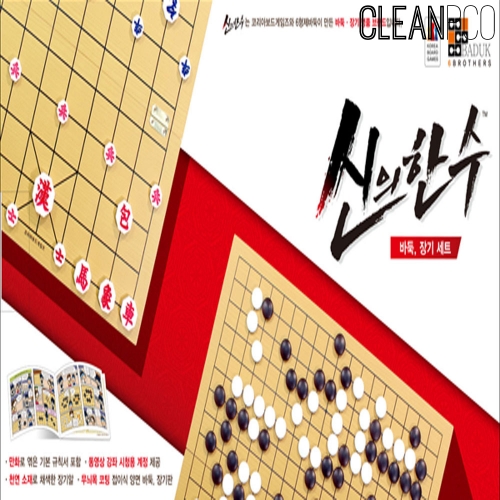 f09 K 보드게임 신의한수 바둑장기세트