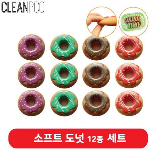 h47 GEM 소프트 도넛세트(12개) 바구니포함