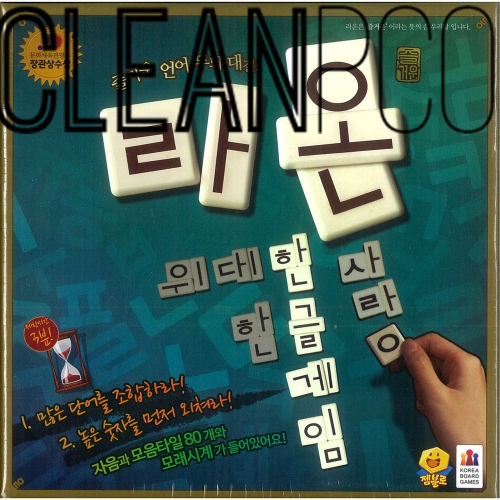 f09 K 보드게임 라온 한글낱말게임(2-4명/10분)