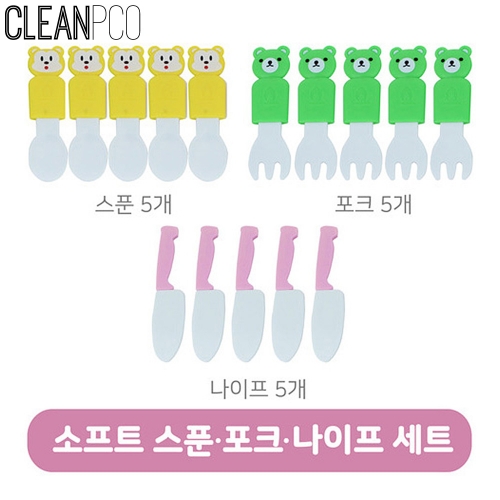 h47 GEM 소프트 스푼&포크&나이프 풀세트(총15개)
