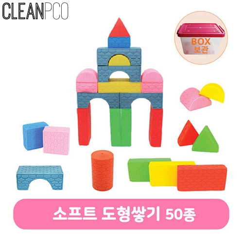 h47 GEM 소프트 도형쌓기세트(50피스)