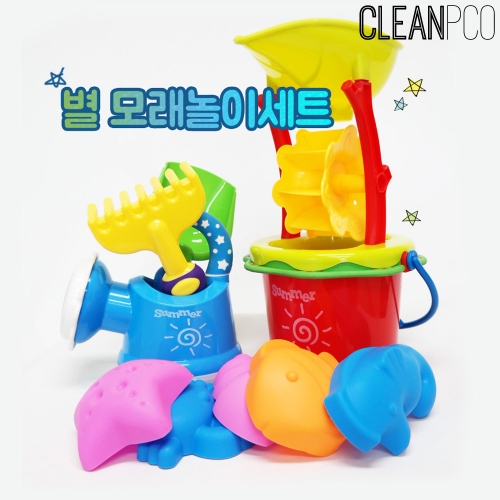 f04 해피타운 별 모래놀이세트 13PCS