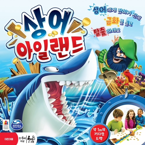 f09 K 보드게임 상어아일랜드 액션보드게임