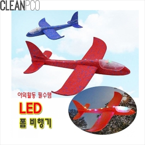 f09 LED에어글라이더(opp)-색상랜덤 P36492
