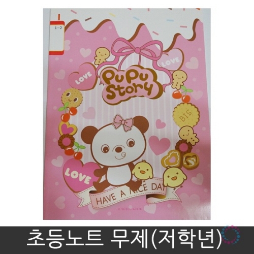 f09 초등노트 무제(저학년)