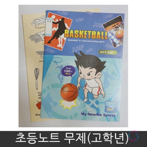 f09 초등노트 무제(고학년)