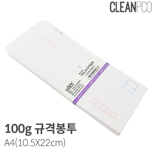 f09 100g 규격 편지봉투A4(10.5x22cm) 100매 규격봉투