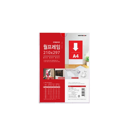 f09 부착용꽂이 월프레임 A4사이즈 세로형