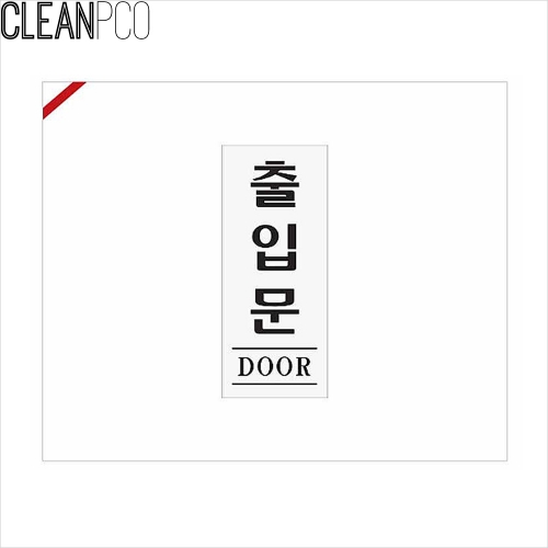 f06 출입문(DOOR)-0339 표지판 P35657