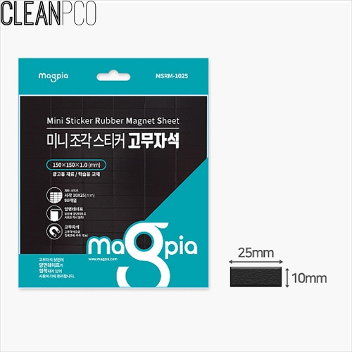 h17 마그피아 미니조각스티커고무자석90조각MSRM-1025