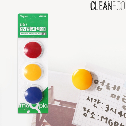 h17 마그피아 칼라원형 자석홀더(대) 32mm MFMH-32