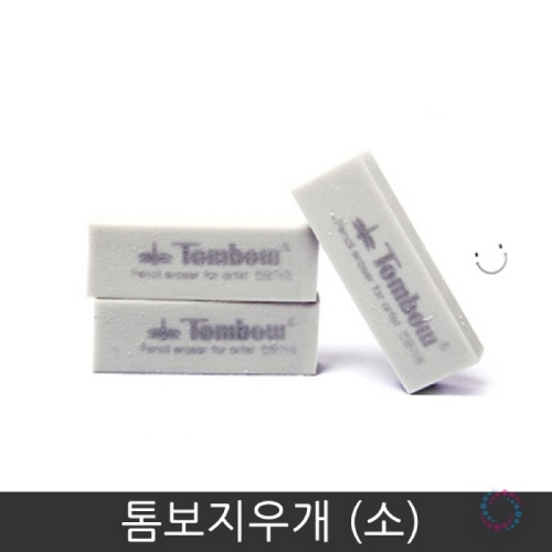 f09 톰보지우개(소)