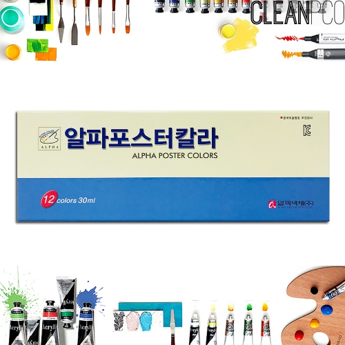 f09 알파 포스터칼라 물감 12컬라 30ml 33692