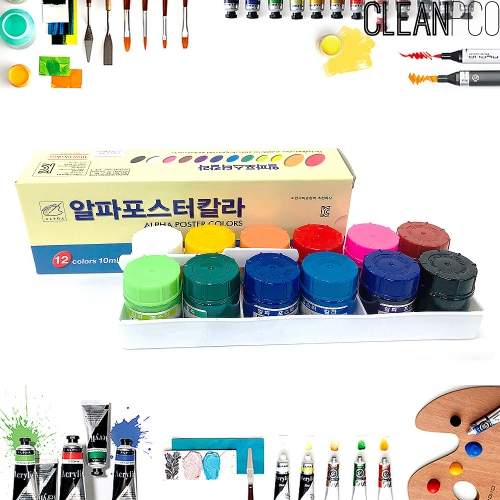 f09 알파 포스터칼라 물감 12컬라 10ml 33690