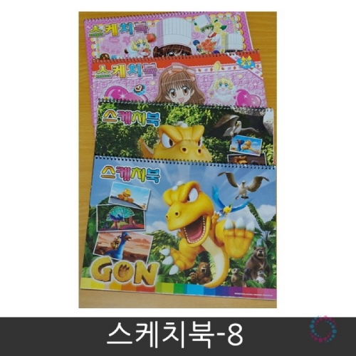 f09 캐릭터스케치북1권 20매 이상(디자인랜덤)