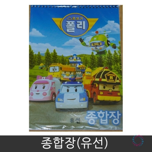 f09 종합장(유선)