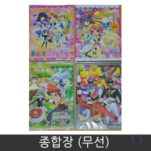 f09 종합장