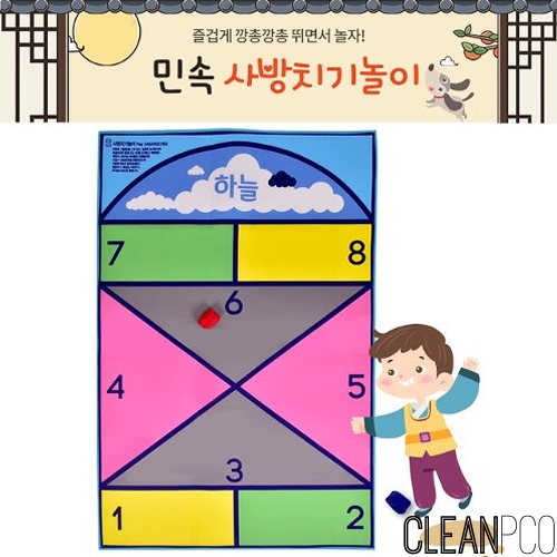 h71 민속사방치기세트 전통민속사방치기놀이 p33753