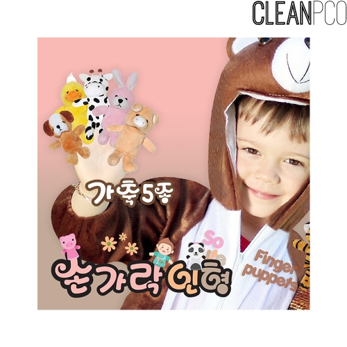 h71 손가락인형가축5종세트 손인형세트 연극 p32876