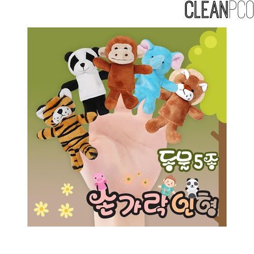 h71 손가락인형동물5종세트 손인형세트 연극 p32875