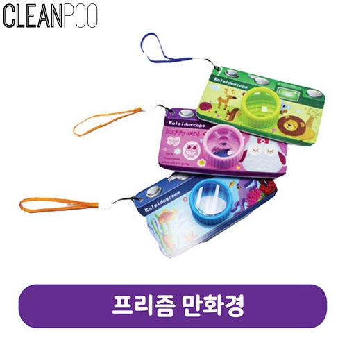 h47 GEM 프리즘 만화경 12개세트