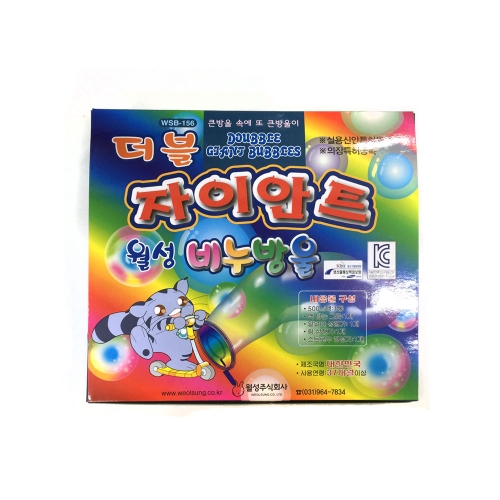 f09 더블자이언트 비눗방울세트