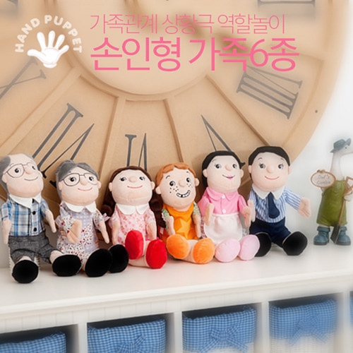 h71 손인형6종세트가족 가족6종손인형세트 p5944