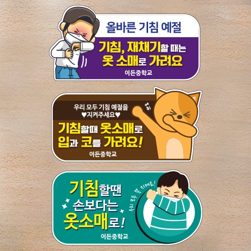 코로나19 예방 환경조성 스티커_마스크착용