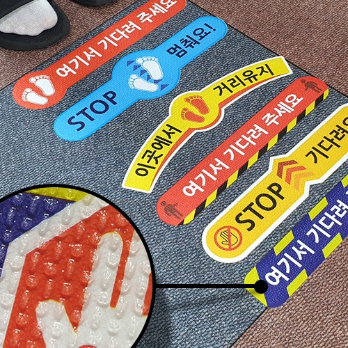 안전거리 안내표지 모양스티커(가로형)(10매 1세트)