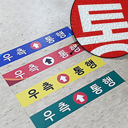 생활 속 거리 두기 우측통행 안내표지 스티커(가로형)(10매 1세트)
