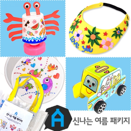 [탑키드] 신나는 여름 패키지A (1인구성)