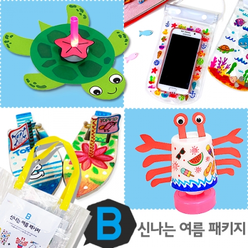 [탑키드] 신나는 여름 패키지B (1인구성)
