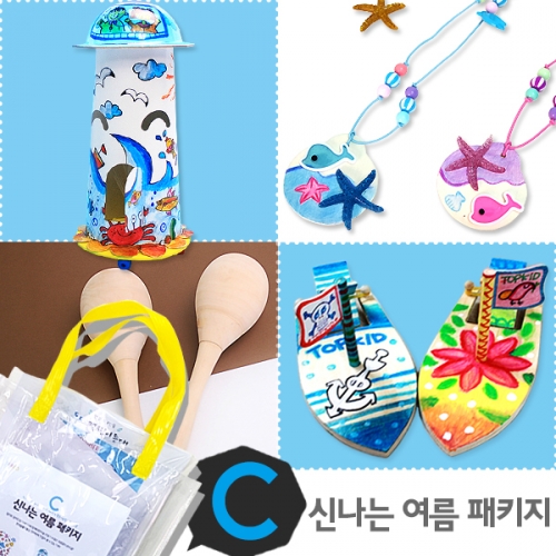 [탑키드] 신나는 여름 패키지C (1인구성)