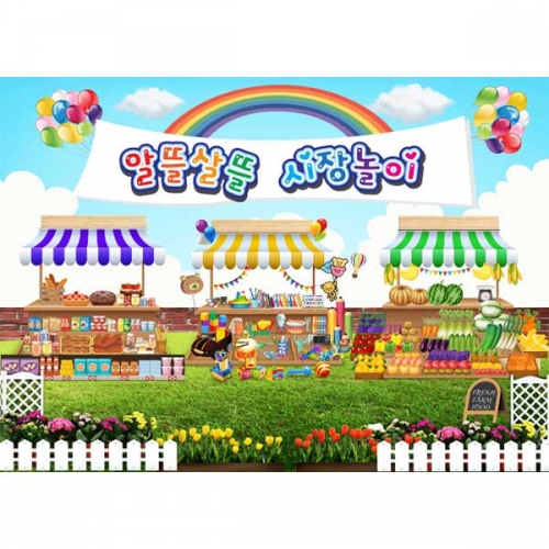 [키즈파람] 시장놀이064