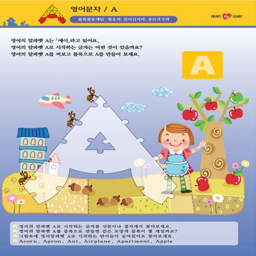 [하트투하트] E3퍼즐블럭 1500pcs