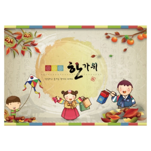 [초대형] 추석 현수막 모음 2400*1600