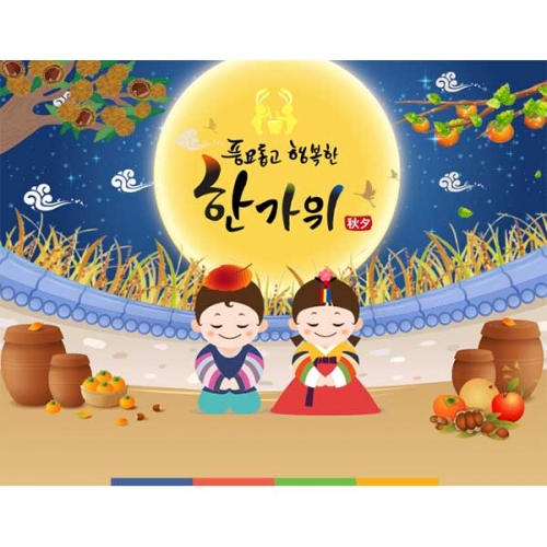 [키즈파람] 추석현수막092