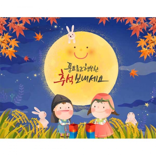 [키즈파람] 추석현수막094