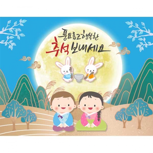 [키즈파람] 추석현수막095