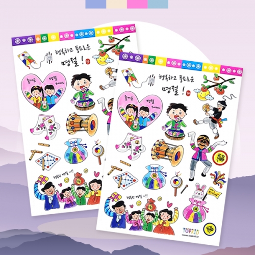 [탑키드] 투명 명절 스티커(15 x 21cm 1개)