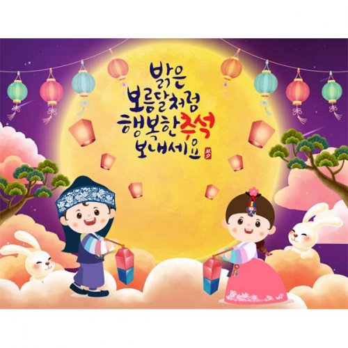 [키즈파람] 추석현수막100