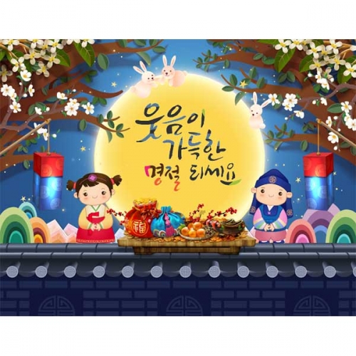 [키즈파람] 추석현수막101