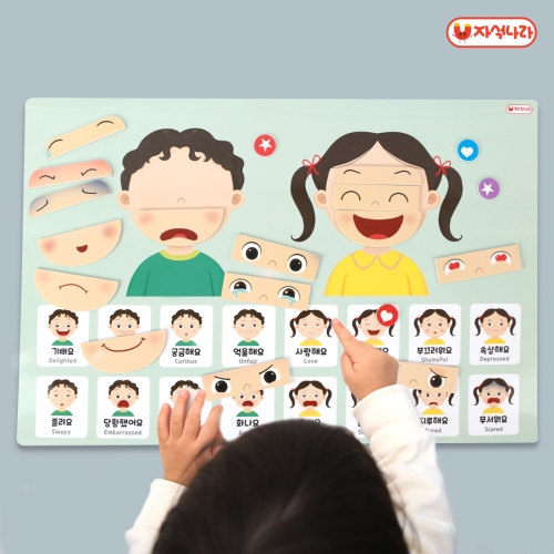 [자석나라] 자석이 붙는 인체 포스터 (표정꾸미기) (40x60) /감정놀이/얼굴꾸미기/심리