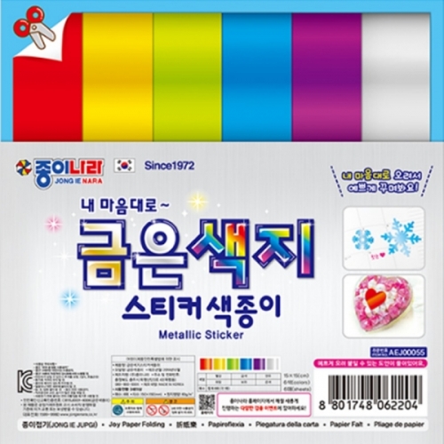 [종이나라]1500 금은색지 스티커색종이