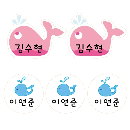 고해상도 혼합형 방수네임스티커 어린이집 유치원 준비물 소량주문제작 라벨지 이름표 화이트 투명