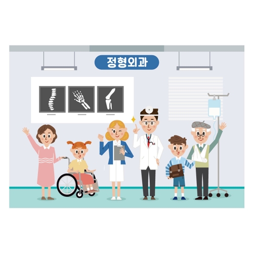[키즈디자인] 병원놀이현수막 5031 정형외과