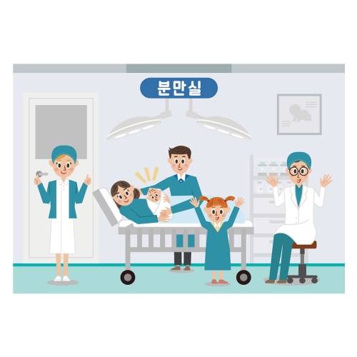 [키즈디자인] 병원놀이현수막 5049 분만실