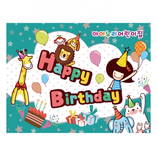 [키즈디자인] 생일현수막 871