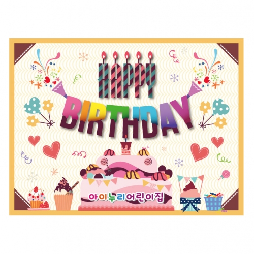 [키즈디자인] 생일현수막 872