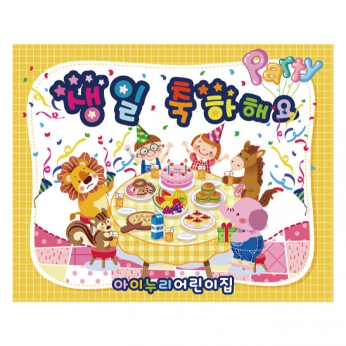[키즈디자인] 생일현수막 927